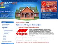 ������ ������� (Onduline)